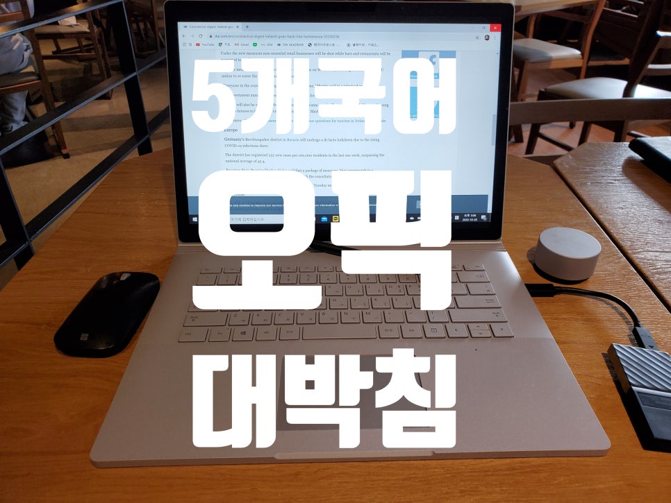 오픽 신명난 다국어 취득
