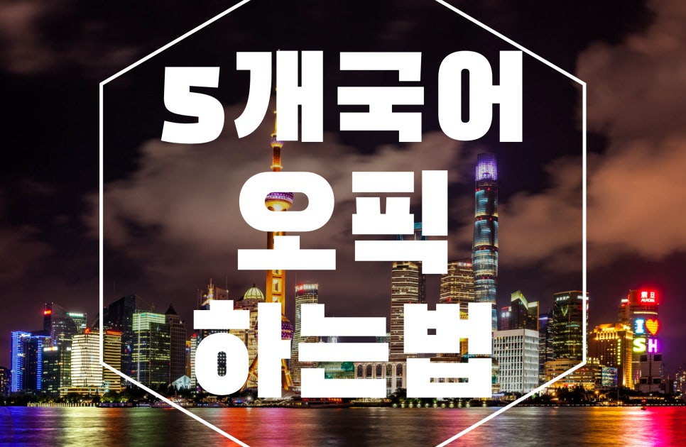오픽 IM2 세상에 이걸 해낸다고?
