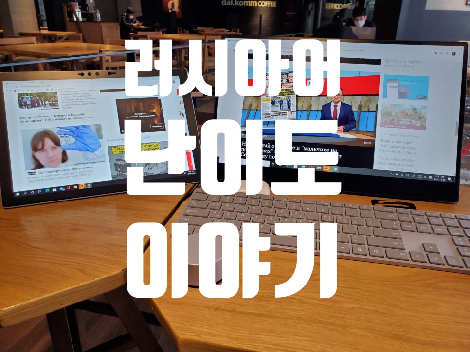 신박한 러시아어 난이도