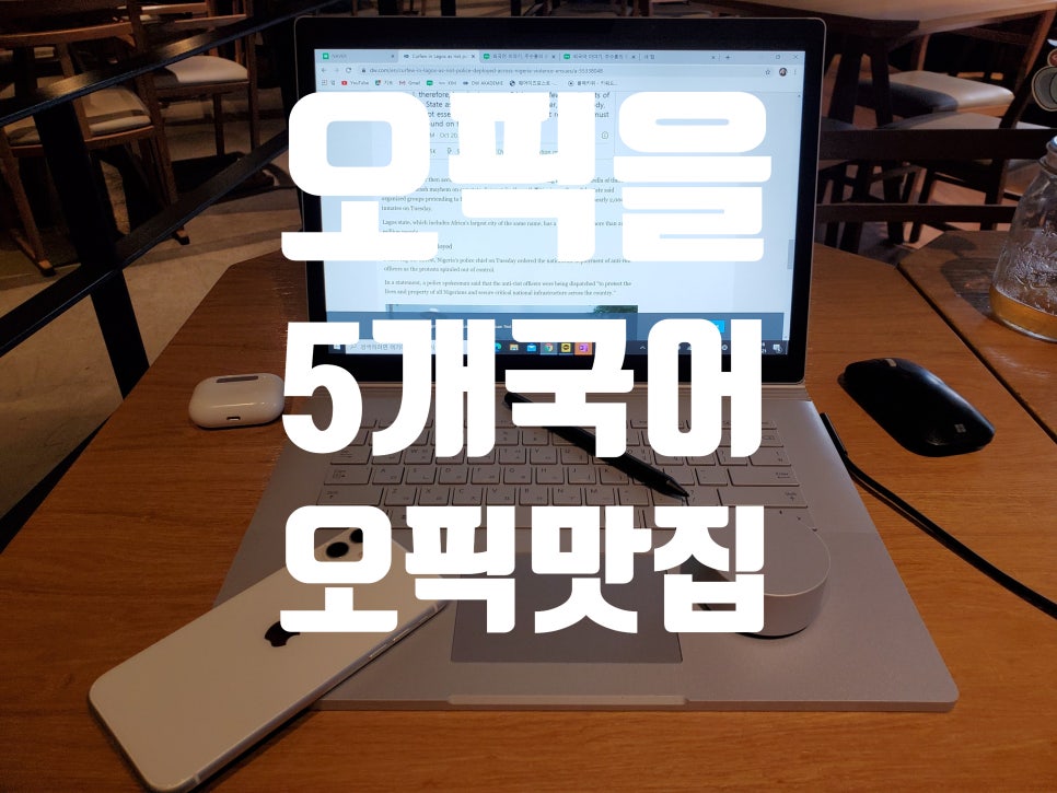 오픽 IH 뽕을 뽑아버린 썰